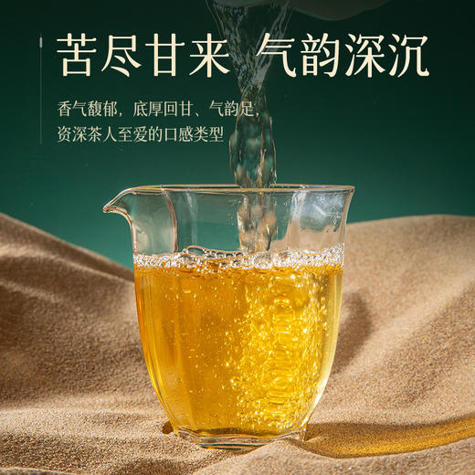 陈升号 2023忘年普洱生茶礼盒336g 商品图3