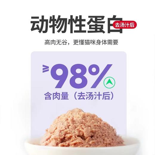 猫太郎 ONE CAN 猫罐头 商品图2