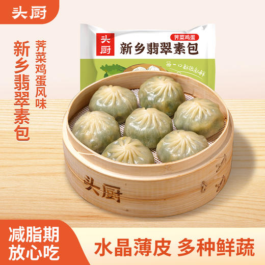 限时3天送赠品！素包、纸皮烧卖、小笼包、牛肉饼宝藏早餐大集合 💥满39.9元送价值9.9元蒸笼纸2份（20张） ，69.9元送蒸笼纸2份+价值19.9元油条包麻糍1包 商品图3