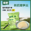 有机嫩笋尖200g/袋*3袋 商品缩略图3
