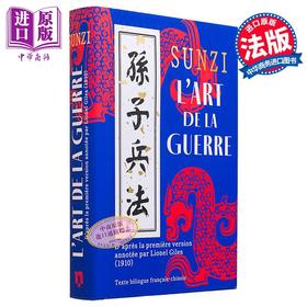 【中商原版】【法文版】孙子兵法 据1910年Lionel Giles译版整理 插画版 Lart de la guerre 法文原版 Tzu Sun
