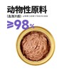 猫太郎 全价主食能量罐 商品缩略图2