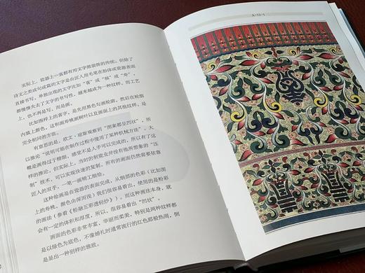 签名本！！《纹饰之美》，涂睿明著，32开，精装，354页，九州出版社2023年一版一印。定价98，售价87元。 商品图8