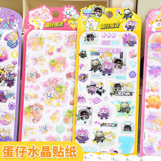 蛋仔派对水晶贴纸儿童卡通粘贴画幼儿园宝宝奖励贴纸咕卡 商品图1