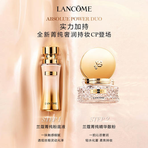 【品牌热卖】Lancome兰蔻新款玻璃瓶菁纯散粉01#浅粉色 商品图3