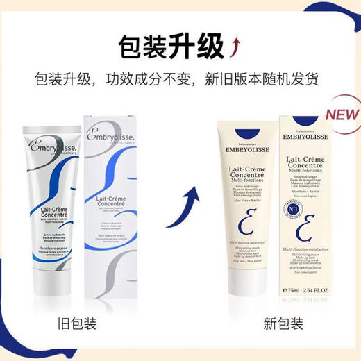 【限时折扣】EMBRYOLISSE法国大宝75ml 商品图0