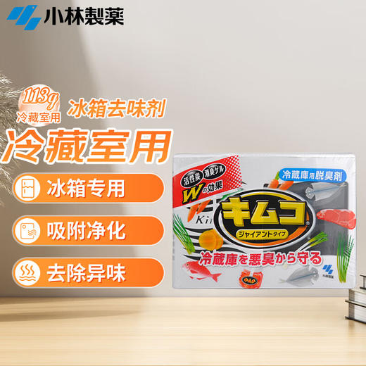 小林冰箱用除味剂113g/117563 除湿消臭保鲜去味洁净空气 商品图0
