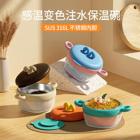 【儿童辅食碗！控温小精灵】宝宝注水家用保温碗 316不锈钢 婴幼儿辅食儿童餐具 防摔吸盘碗-QQ