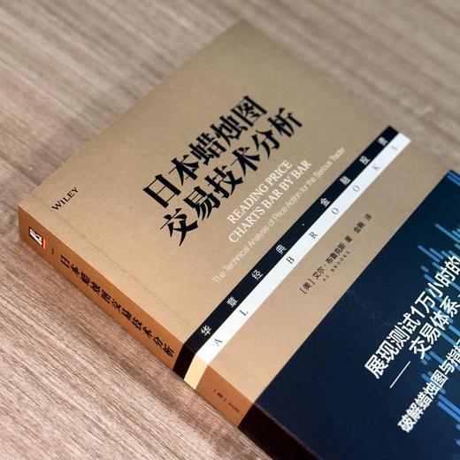 日本蜡烛图交易技术分析 商品图4