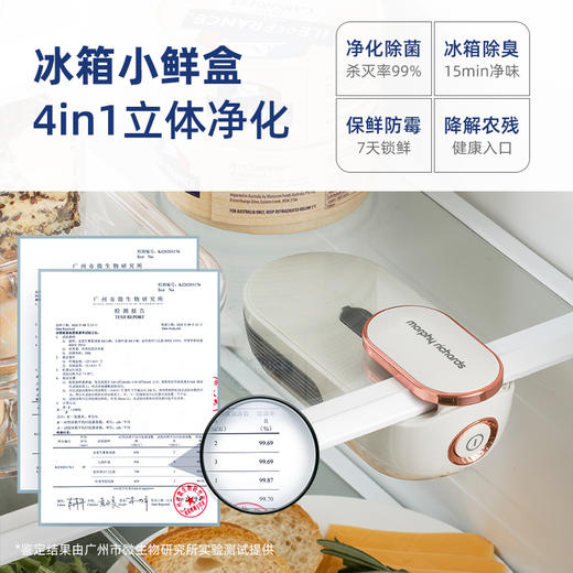 摩飞冰箱除味器臭氧杀菌除臭舌尖卫士空气净化除菌去味神器 商品图3