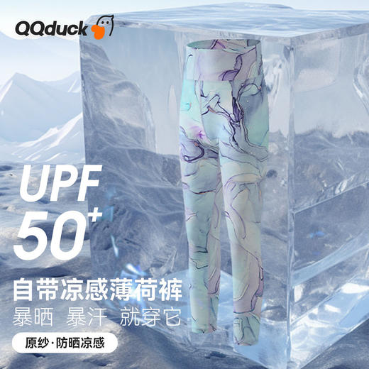 【凉感速干 UPF50+】【120-170】【可可鸭】女童防紫外线运动裤薄款瑜伽鲨鱼裤 商品图2