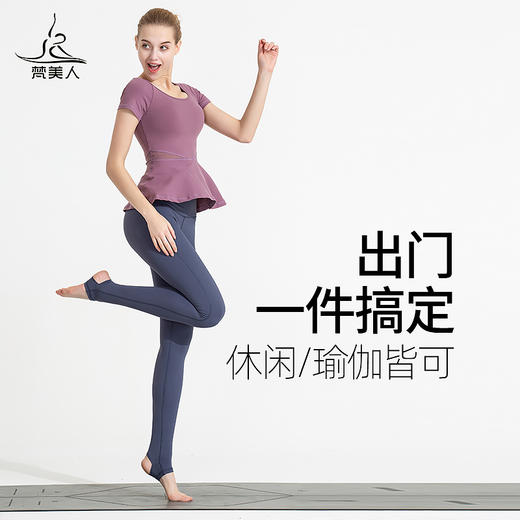 【断码清仓】梵美人 FS177 瑜伽短袖  裸感面料 商品图2