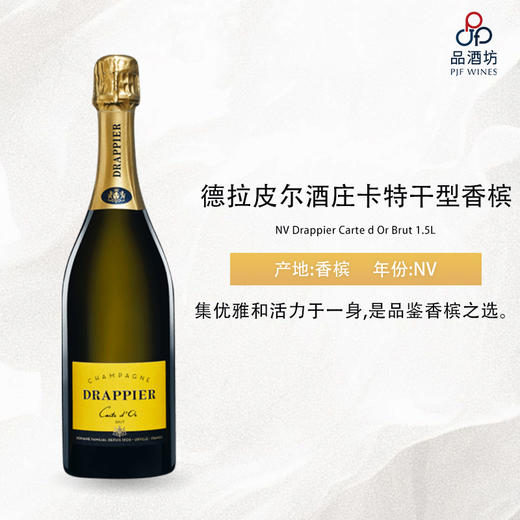 NV Drappier Carte d Or Brut 1.5L 德拉皮尔酒庄卡特干型香槟 商品图0