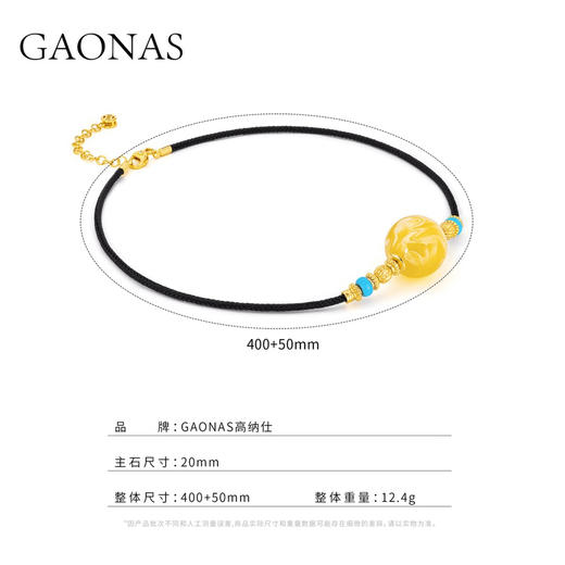 GAONAS 铜合金合成锆石项链 国风新潮时尚气质黄色项链 10680DY 商品图3