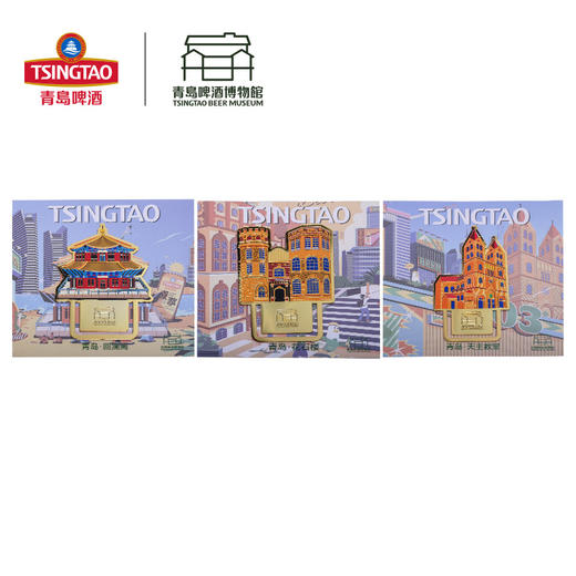 【青岛啤酒博物馆】啤酒与城市金属书签 青岛啤酒三款式 官方文创 商品图4