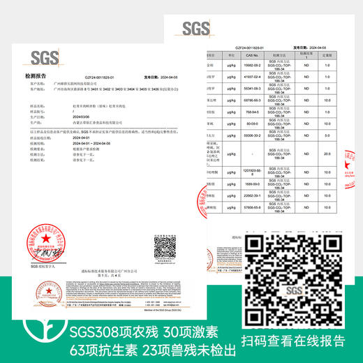 松茸羊肉粉/牛肉粉 3桶 商品图5