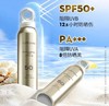 丽素丽速·小金瓶防晒喷雾SPF50高倍隔离紫外线防晒霜喷雾平价推荐·1瓶 商品缩略图2