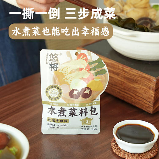 悠将 水煮菜料包关东煮口味45g/袋*10袋 商品图4