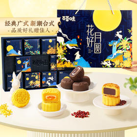 【2盒仅需79元】百草味广式月饼礼盒10枚装 500g/箱