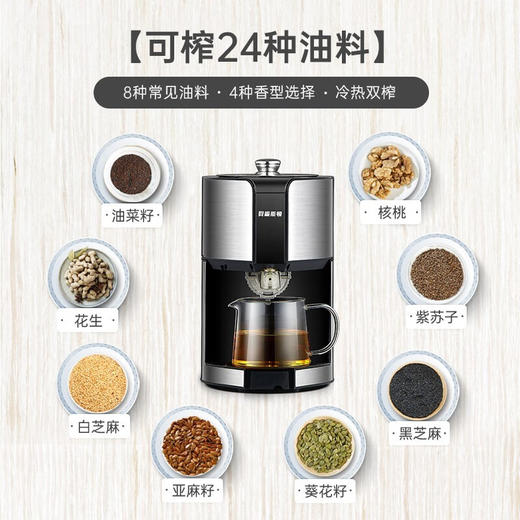 【压榨法榨油机】贝尔斯顿（Bestday） ZYJ-9028榨油机全自动家用家庭小型植物油炸油机 商品图4
