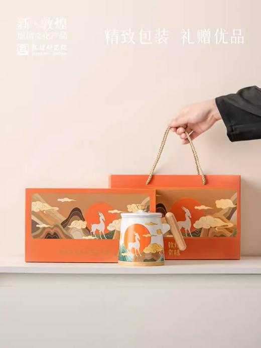 敦煌研究院 九色鹿泡茶杯 精致男款高端茶具陶瓷办公室个人专用 商品图4