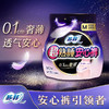 【百】苏菲熟睡安心裤  0.1cm奢薄 M号2条装 商品缩略图0