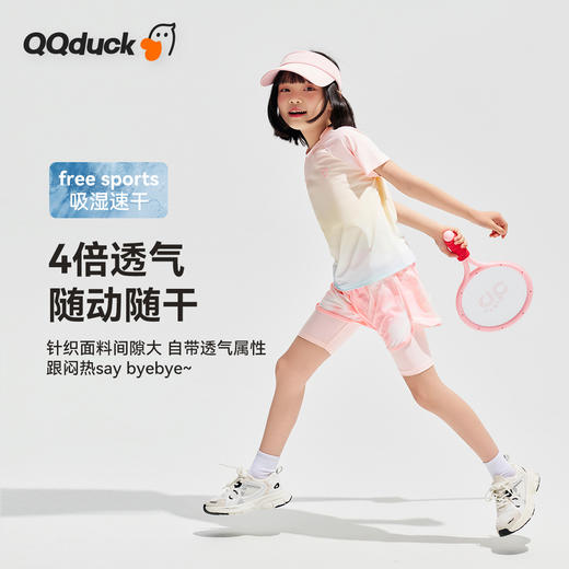 【清仓捡漏】【凉感速干 UPF50+】【100-170】【可可鸭】女童短袖T恤抑菌时尚渐变跑步T恤 商品图8