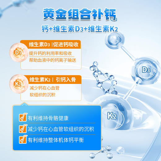 【近效期5折特价】恩汰敏钙维生素D维生素K软胶囊 60片/盒 商品图2