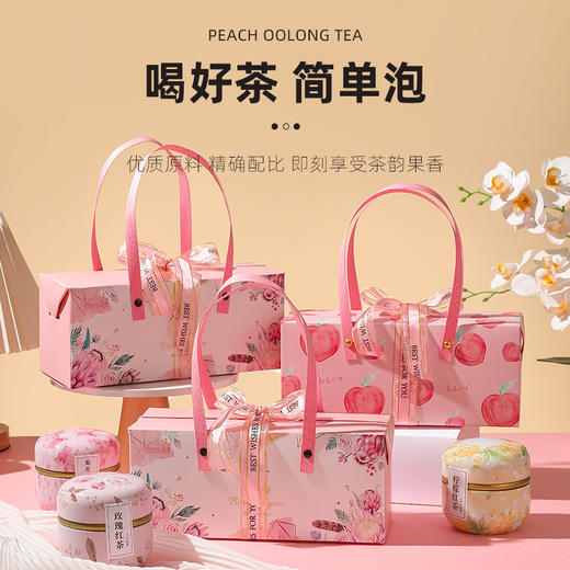【养颜茶礼盒】精致送人果茶礼盒 决明子茶 简单冲泡花茶 心意好礼 教师节礼物 商品图1