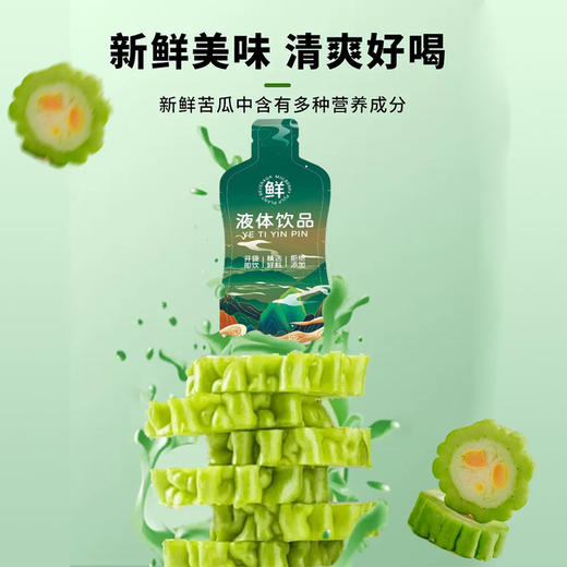 轩泰医苦瓜汁 纯苦瓜原料 7小时萃取 一盒7袋*30ml 商品图4