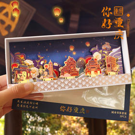 【景点文创彩绘书签】城市建筑文旅局纪念品 金属书签旅游纪念小礼品