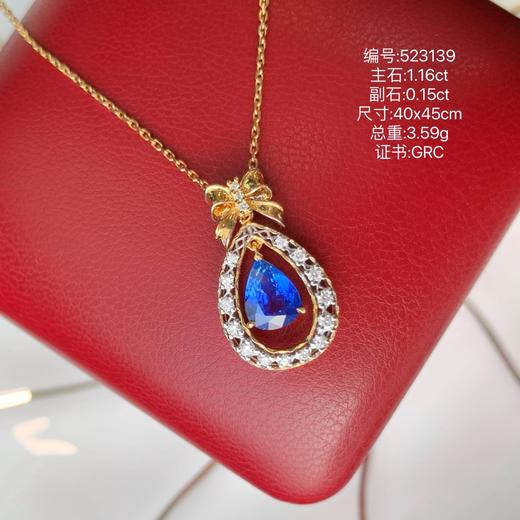1.16ct 蓝宝石吊坠 商品图0