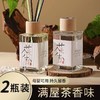 「9.9元到手！书款茶香」茶味香薰无火熏香卧室内居家日用男生房间家用车载香氛厕所空气清新剂 商品缩略图3