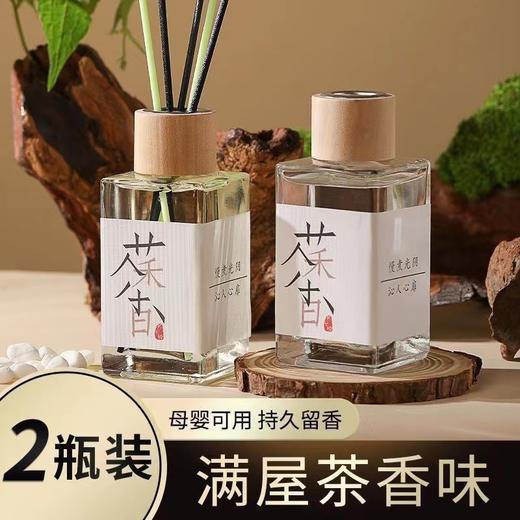 「9.9元到手！书款茶香」茶味香薰无火熏香卧室内居家日用男生房间家用车载香氛厕所空气清新剂 商品图3