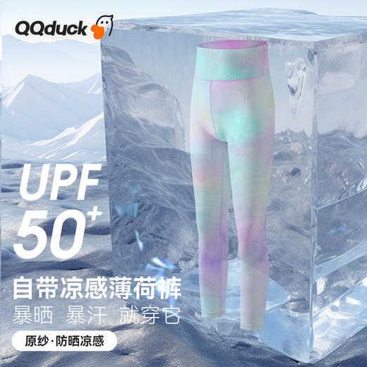 【凉感速干 UPF50+】【120-170】【可可鸭】女童防紫外线运动裤薄款瑜伽鲨鱼裤 商品图3