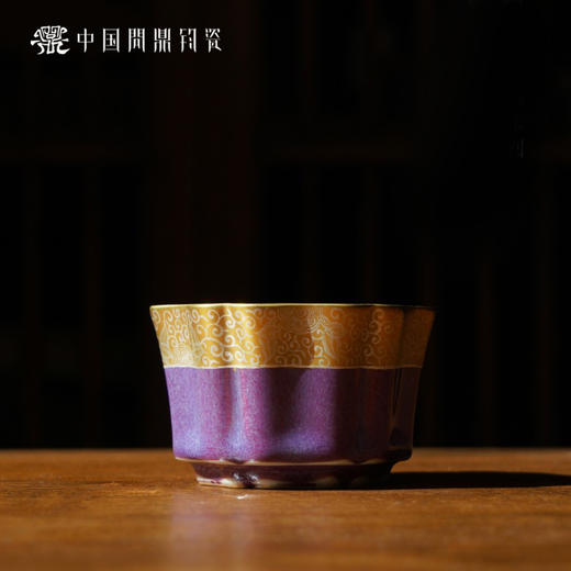 问鼎钧瓷簪花杯（描金钩藤纹） 商品图0