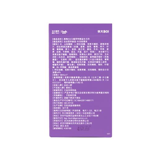 畅爽特膳益生元 商品图3