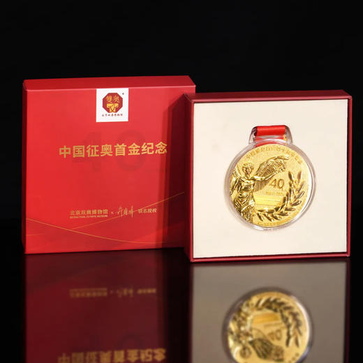 中国征奥首金40周年纪念(典藏版) 商品图2