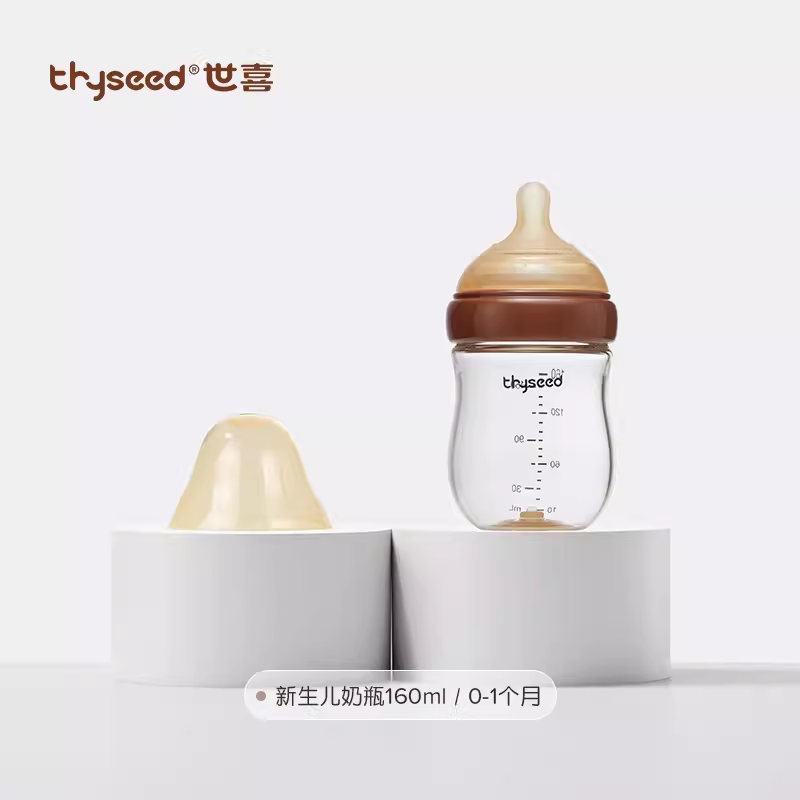 世喜玻璃奶瓶（禁止上架公域平台和实体店）