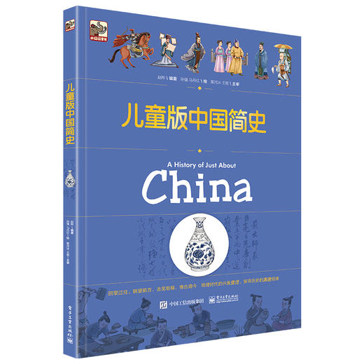 补货《儿童版:中国简史+世界简史》共2册 超大开本精装！全景手绘的漫画历史，原来历史还能这样看！ 商品图7