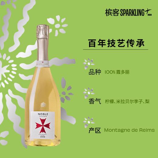 Lanson Noble Cuvée  Blanc de Blancs Millesime 2002&2004 兰颂贵族系列白中白香槟 2004 礼盒装&2002 商品图4