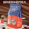 俄罗斯IZP牌 玛莎和熊/金币/钱币系列牛奶巧克力150g 商品缩略图3