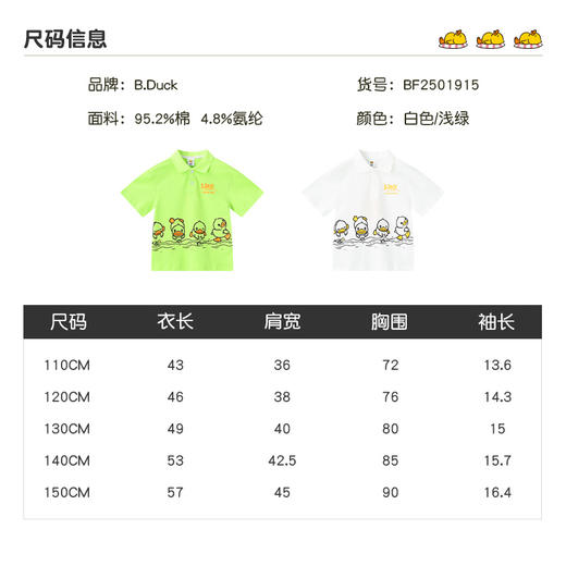 B.Duck小黄鸭童装夏季POLO衫110-150 BF2501915 商品图2