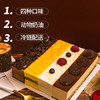 由集生日蛋糕 动物奶油提拉米苏慕斯蛋糕甜品四种口味 浓情火焰 850g 商品缩略图2