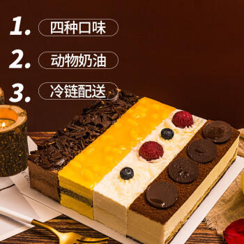 由集生日蛋糕 动物奶油提拉米苏慕斯蛋糕甜品四种口味 浓情火焰 850g 商品图2