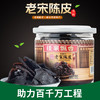 【潮汕】老宋陈皮150g 商品缩略图0