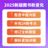 2025年丁震原军医版 初级护师 全程精修班 网课 203 商品缩略图2