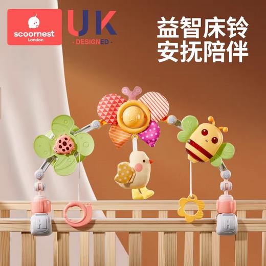 科巢新生儿床头摇铃婴儿推车益智床上悬挂式床铃宝宝安抚挂件玩具 商品图0