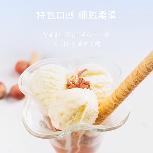 【8杯装-可挑选口味】新西兰原装进口冰淇淋120ml*8 商品图4