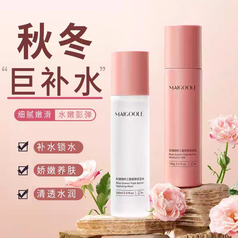 玫瑰水乳套装熬夜滋润保湿补水秋冬季女男士护肤品正品官方旗舰店